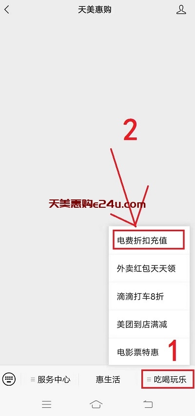 如何在網(wǎng)上繳電費(fèi)可以省錢？全國(guó)9折特價(jià)電費(fèi)充值教程-2