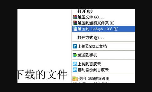 lodop打印控件怎么安裝？lodop打印控件安裝方法！-4