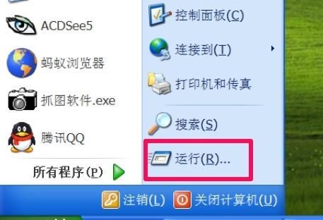 無法定位msvcrtdll解決方法【詳解】-3