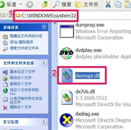 無法定位msvcrtdll解決方法【詳解】-5