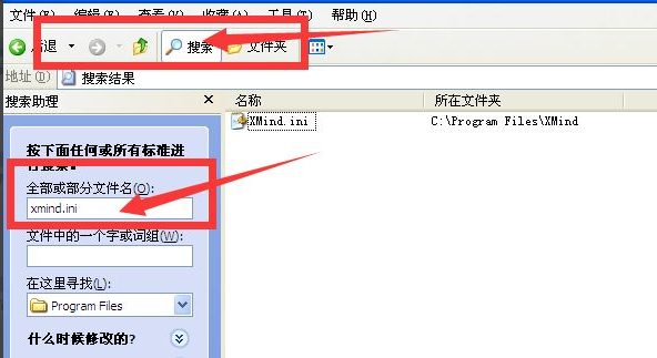 xmind文件怎么打開？xmind文件打不開怎么辦？-2