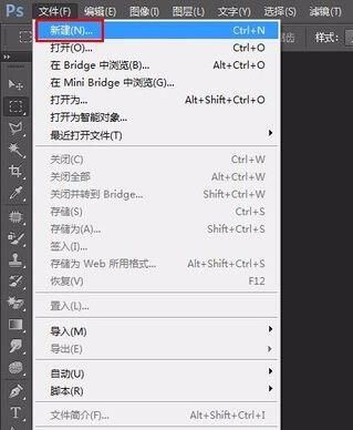ps拼接圖片的詳細操作-1