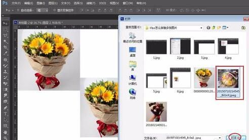 ps拼接圖片的詳細操作-5