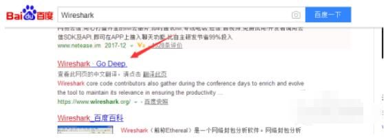 wireshark怎么安裝？ 圖文安裝教程詳情