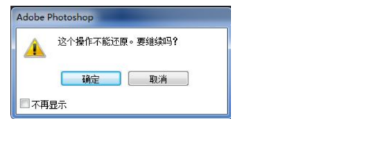 PS軟件緩存怎么清理？-4