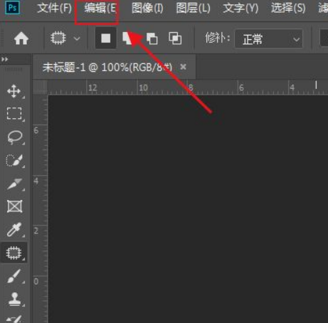 PS軟件緩存怎么清理？-1