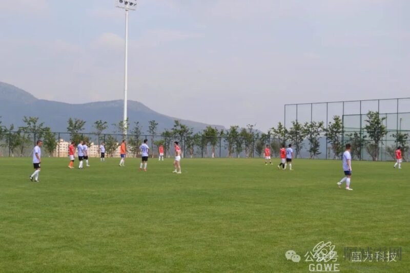 國為科技足球隊友誼賽促交流，共繪“安邦定筑”新篇章-4