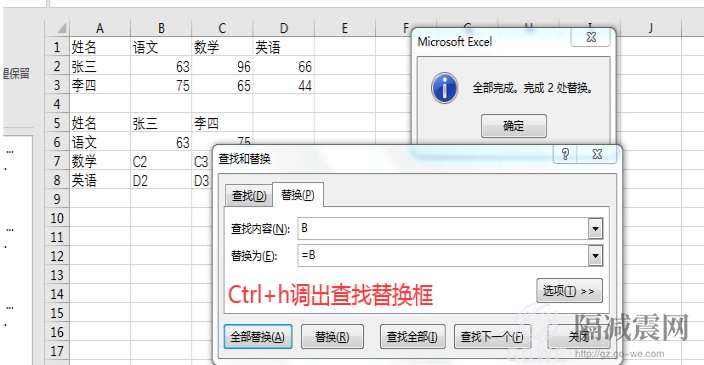 如何進行Excel數據轉置? 如何進行Excel數據轉置?