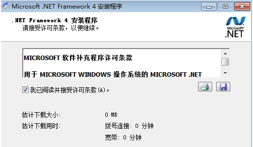 .NET Framework 4.0怎么安裝? .NET Framework 4.0怎么安裝?
