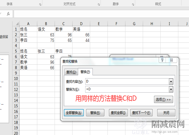 如何進行Excel數據轉置? 如何進行Excel數據轉置?