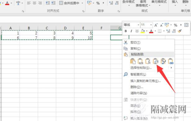如何進行Excel數據轉置? 如何進行Excel數據轉置?